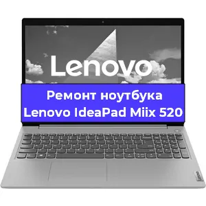 Замена динамиков на ноутбуке Lenovo IdeaPad Miix 520 в Екатеринбурге